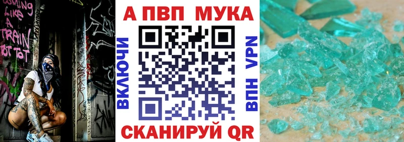 Alfa_PVP мука  OMG как войти  Мичуринск 
