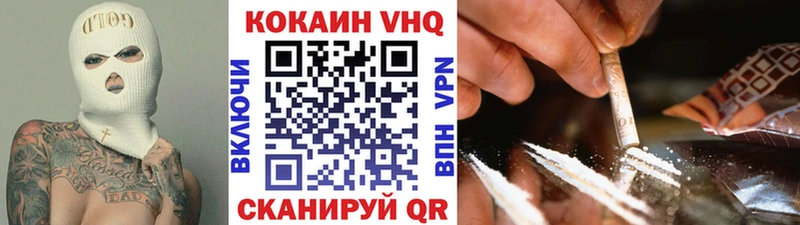 где найти   Мичуринск  Кокаин VHQ 