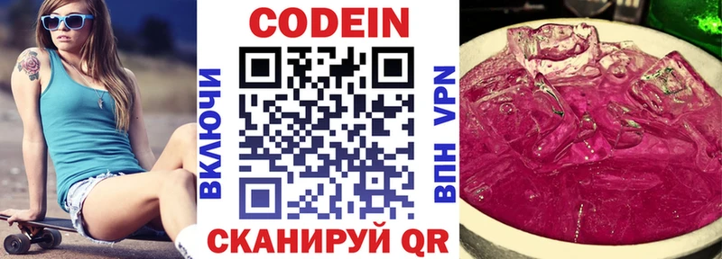 Кодеиновый сироп Lean напиток Lean (лин)  Мичуринск 