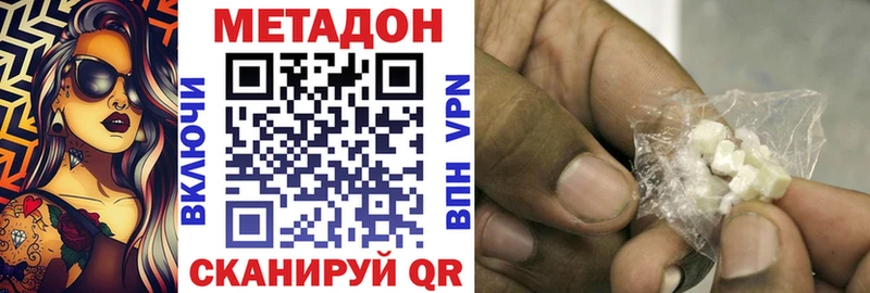 как найти закладки Мичуринск Метадон белоснежный